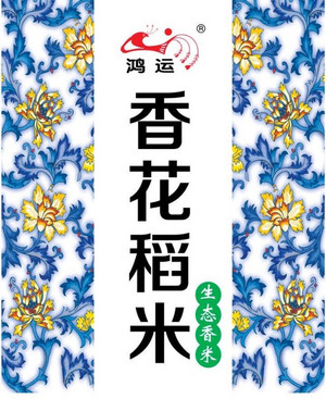 鸿运稻花香米