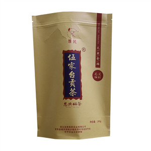维民伍家台贡茶（绿茶）