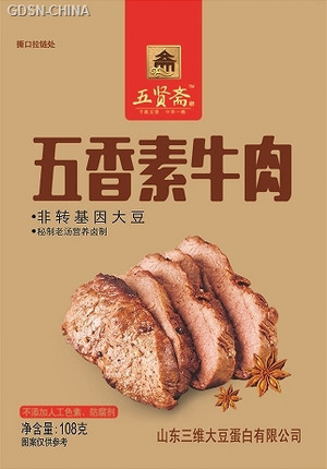 五贤斋五香素牛肉