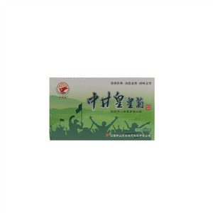 中井皇皇菊