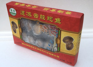 鲁海速冻去脏鲍鱼(生制品)