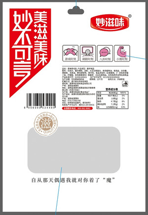 妙滋味香辣素毛肚（魔芋制品）