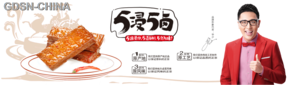 原浆豆干(酱汁味)