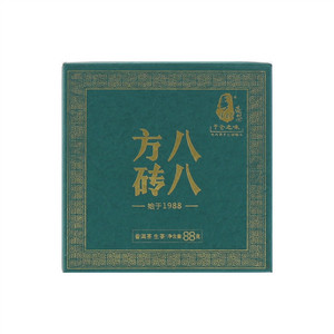 干仓之味八八方砖紧压砖普洱茶生茶