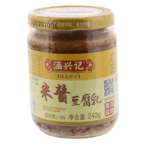 涵兴记252g米酱豆腐乳