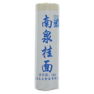 南泉挂面
