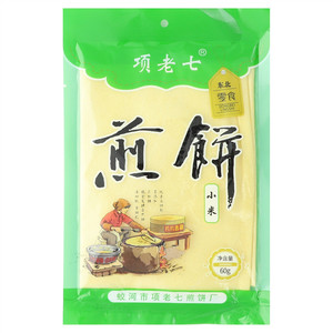 项老七煎饼