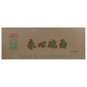 永心碗面