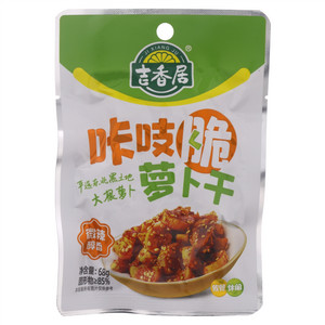 咔吱脆萝卜干（微辣）