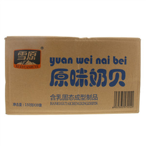 雪原原味奶贝