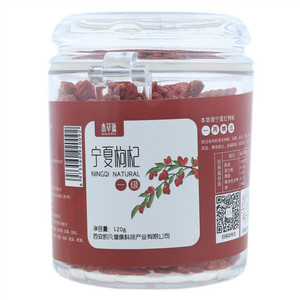 本草源宁夏红枸杞