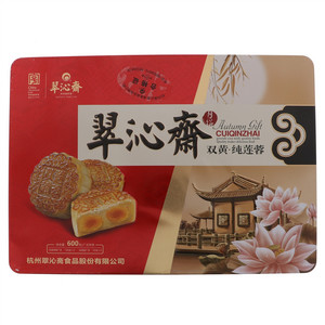 翠沁斋双黄纯莲蓉广式月饼