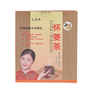 长寿兴怀姜茶