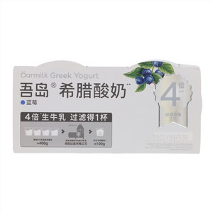 吾岛蓝莓希腊酸奶两联杯90g*2（Handy系列）