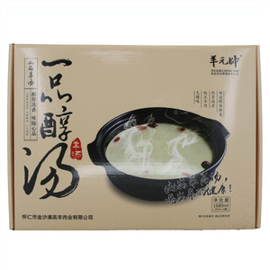 羊元帅 一品醇汤