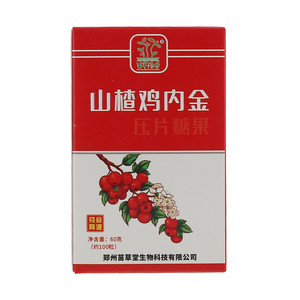 苗草清芳山楂鸡内金压片糖果