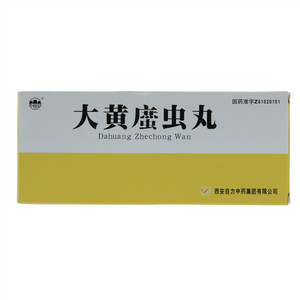 大明宫大黄?虫丸10丸/板/盒