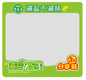 吉香居榨菜真芯(泡菜)