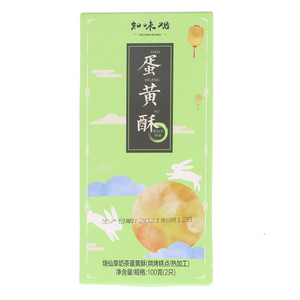 知味观烧仙草奶茶蛋黄酥