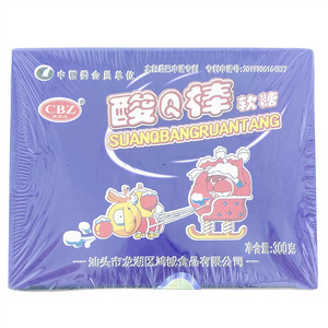 诚宝庄黑加仑味酸Q棒软糖