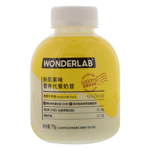WONDERLAB香蕉牛奶味营养代餐奶昔（新肌果味款）