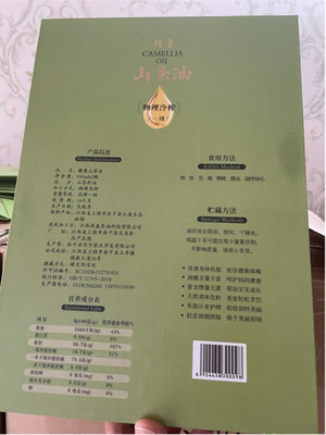 赣康山茶油