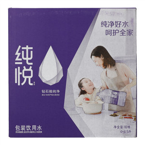 纯悦包装饮用水