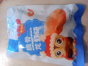 觅染原滋味脆骨龙虾饼