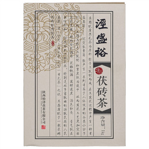 泾盛裕手筑茯砖茶