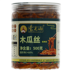 蒙老师木瓜丝