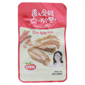 口水娃口水辣翅