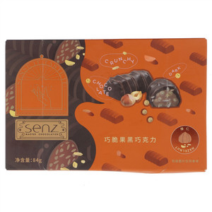 senz巧脆果黑巧克力