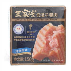 王家渡猪肉原味低温午餐肉