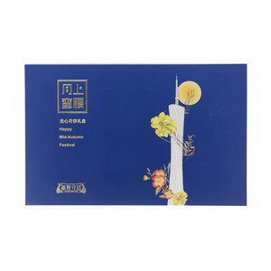 湖景守信月上蛮腰流心月饼礼盒