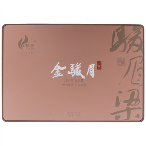 骏德金骏眉（精品）