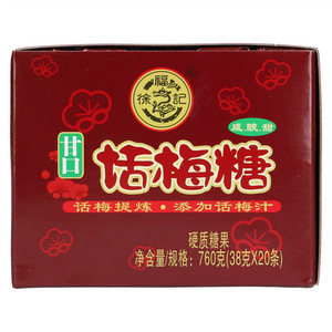 徐福记甘口话梅糖