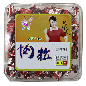 青松肉粒