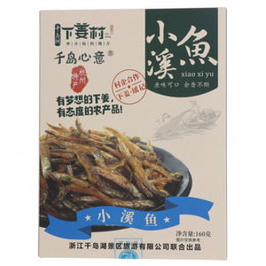 千岛心意小溪鱼