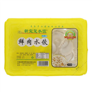新宝笼鲜肉水饺