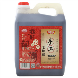 晋阳湖手工老陈醋