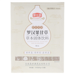 慧世康罗汉果甘草草本固体饮料