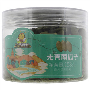 丝路亚心无壳南瓜子