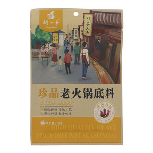 刘一手珍品老火锅底料