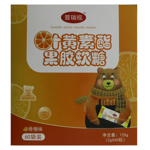 普瑞视香橙味叶黄素酯果胶软糖
