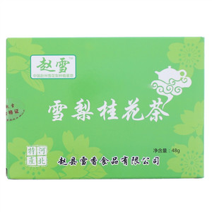 赵雪雪梨桂花茶