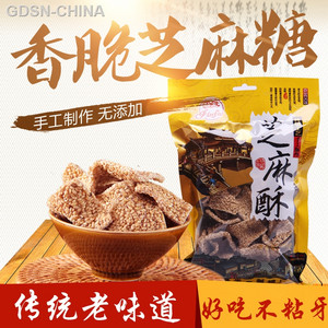 劲发芝麻酥