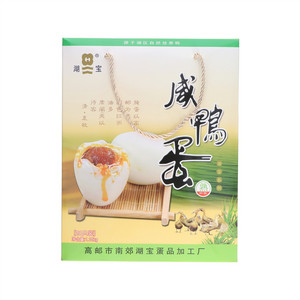 湖宝熟咸鸭蛋