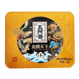 五阿哥龙腾天下
