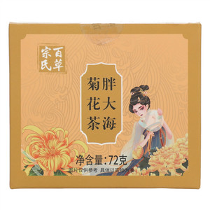宗氏百草胖大海菊花茶
