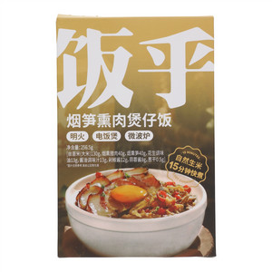 烟笋熏肉煲仔饭